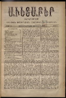 Աւետաբեր, 1889, հատոր 42, թիւ 6 (Փետրուար 9)