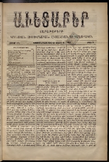 Աւետաբեր, 1889, հատոր 42, թիւ 9 (Մարտ 2)