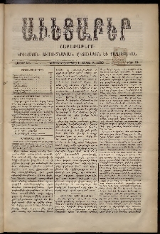 Աւետաբեր, 1889, հատոր 42, թիւ 10 (Մարտ 9)