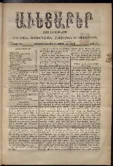 Աւետաբեր, 1889, հատոր 42, թիւ 15 (Ապրիլ 13)