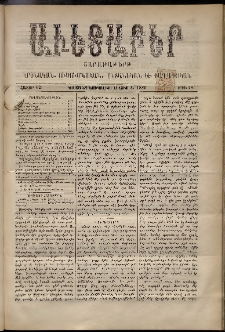 Աւետաբեր, 1889, հատոր 42, թիւ 18 (Մայիս 4)