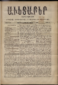 Աւետաբեր, 1889, հատոր 42, թիւ 19 (Մայիս 11)