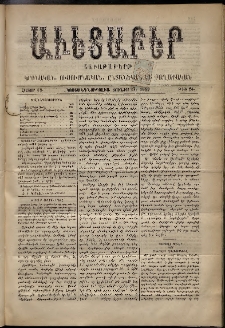 Աւետաբեր, 1889, հատոր 42, թիւ 24 (Յունիս 15)