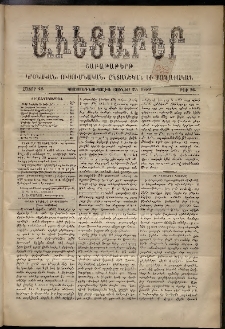 Աւետաբեր, 1889, հատոր 42, թիւ 26 (Յունիս 29)