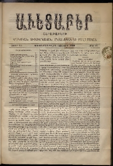 Աւետաբեր, 1889, հատոր 42, թիւ 27 (Յուլիս 6)