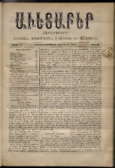 Աւետաբեր, 1889, հատոր 42, թիւ 30 (Յուլիս 27)
