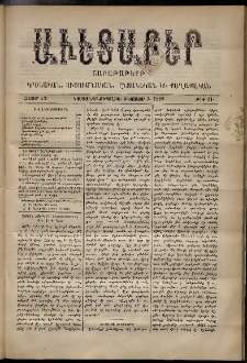 Աւետաբեր, 1889, հատոր 42, թիւ 31 (Օգոստոս 3)