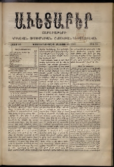 Աւետաբեր, 1889, հատոր 42, թիւ 32 (Օգոստոս 10)