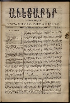 Աւետաբեր, 1889, հատոր 42, թիւ 33 (Օգոստոս 17)