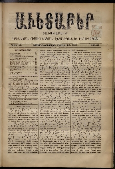 Աւետաբեր, 1889, հատոր 42, թիւ 35 (Օգոստոս 31)