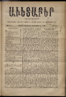 Աւետաբեր, 1889, հատոր 42, թիւ 38 (Սեպտեմբեր 21)