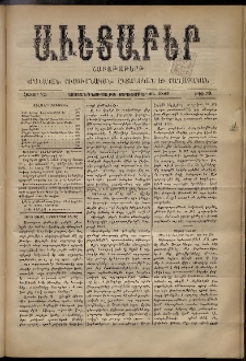 Աւետաբեր, 1889, հատոր 42, թիւ 39 (Սեպտեմբեր 26)