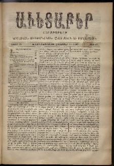 Աւետաբեր, 1889, հատոր 42, թիւ 41 (Հոկտեմբեր 10)
