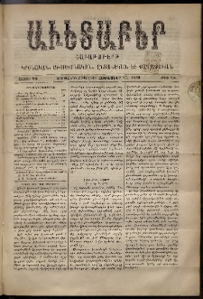 Աւետաբեր, 1889, հատոր 42, թիւ 42 (Հոկտեմբեր 17)