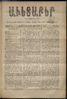 Աւետաբեր, 1889, հատոր 42, թիւ 43 (Հոկտեմբեր 24)