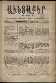 Աւետաբեր, 1889, հատոր 42, թիւ 48 (Նոյեմբեր 28)