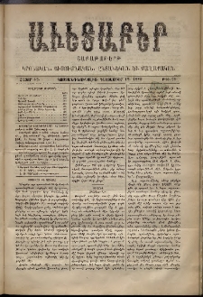 Աւետաբեր, 1889, հատոր 42, թիւ 50 (Դեկտեմբեր 12)