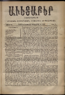 Աւետաբեր, 1889, հատոր 42, թիւ 52 (Դեկտեմբեր 26)
