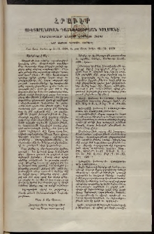 Աւետաբեր, 1890, հատոր 43 (Հրաւէր)