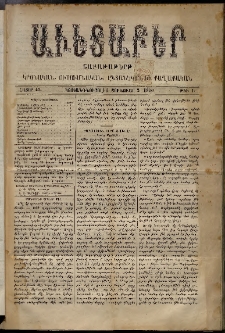 Աւետաբեր, 1890, հատոր 43, թիւ 1 (Յունուար 2)
