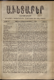 Աւետաբեր, 1890, հատոր 43, թիւ 2 (Յունուար 9)