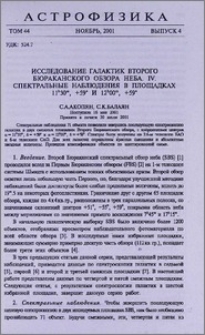 Исследование галактик Второго Бюраканского обзора неба. IV. Спектральные наблюдения в площадках 11h30m, + 59º и 12h00m, + 59º