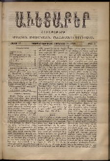 Աւետաբեր, 1890, հատոր 43, թիւ 3 (Յունուար 16)