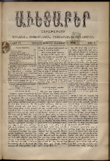 Աւետաբեր, 1890, հատոր 43, թիւ 8 (Փետրուար 22)