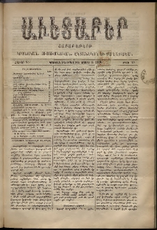 Աւետաբեր, 1890, հատոր 43, թիւ 10 (Մարտ 8)