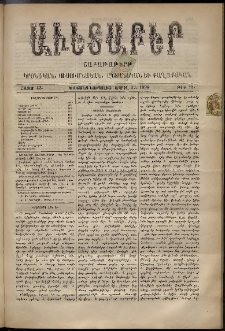 Աւետաբեր, 1890, հատոր 43, թիւ 15 (Ապրիլ 12)