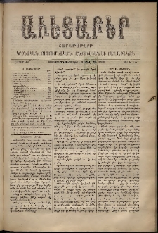 Աւետաբեր, 1890, հատոր 43, թիւ 17 (Ապրիլ 26)