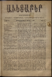 Աւետաբեր, 1890, հատոր 43, թիւ 18 (Մայիս 3)