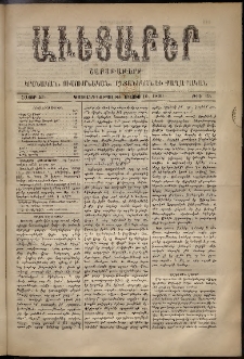 Աւետաբեր, 1890, հատոր 43, թիւ 19 (Մայիս 10)