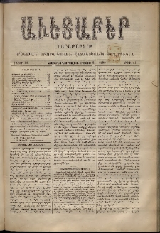 Աւետաբեր, 1890, հատոր 43, թիւ 21 (Մայիս 24)