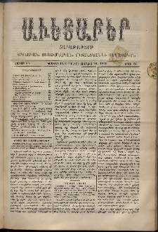 Աւետաբեր, 1890, հատոր 43, թիւ 26 (Յունիս 28)