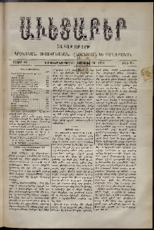 Աւետաբեր, 1890, հատոր 43, թիւ 35 (Օգոստոս 30)