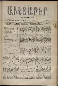 Աւետաբեր, 1890, հատոր 43, թիւ 37 (Սեպտեմբեր 13)