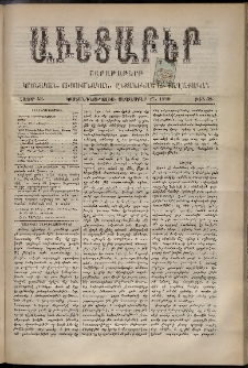 Աւետաբեր, 1890, հատոր 43, թիւ 39 (Սեպտեմբեր 27)