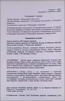 Խմբագրական կոլեգիա