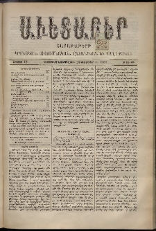 Աւետաբեր, 1890, հատոր 43, թիւ 40 (Հոկտեմբեր 4)