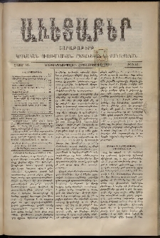 Աւետաբեր, 1890, հատոր 43, թիւ 41 (Հոկտեմբեր 11)