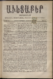 Աւետաբեր, 1890, հատոր 43, թիւ 42 (Հոկտեմբեր 18)
