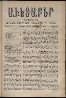 Աւետաբեր, 1890, հատոր 43, թիւ 43 (Հոկտեմբեր 23)
