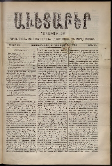 Աւետաբեր, 1890, հատոր 43, թիւ 46 (Նոյեմբեր 15)