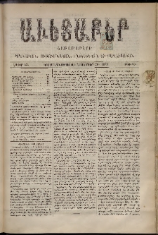 Աւետաբեր, 1890, հատոր 43, թիւ 48 (Նոյեմբեր 29)