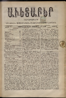 Աւետաբեր, 1890, հատոր 43, թիւ 50 (Դեկտեմբեր 13)