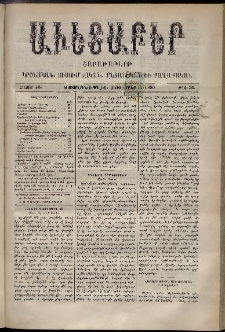 Աւետաբեր, 1890, հատոր 43, թիւ 36 (Սեպտեմբեր 6)