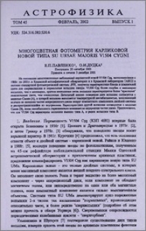 Многоцветная фотометрия карликовой новой типа SU Ursae Majoris V1504 Cygni