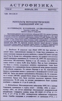 Результаты фотоэлектрических наблюдений MWC 342