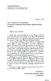 Շնորհաւորական նամակներ եւ հեռագիրներ